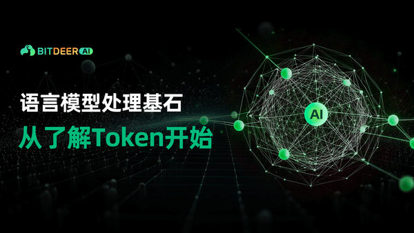 什么是 AI 中的 Token？开发人员和企业的全面指南